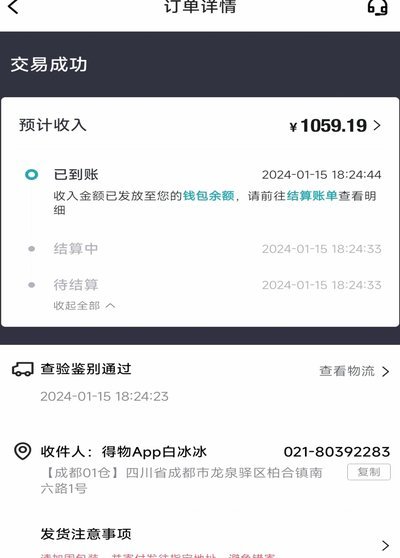 得物提现可以提现到微信吗
