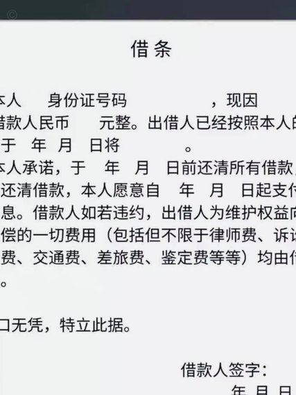 白条怎么借钱出来来