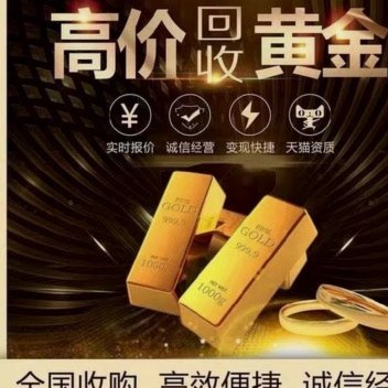 羊小咩黄金回购指南详解