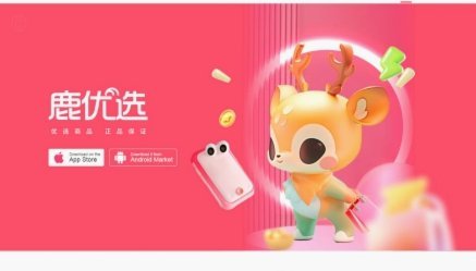鹿优选额度提升全攻略