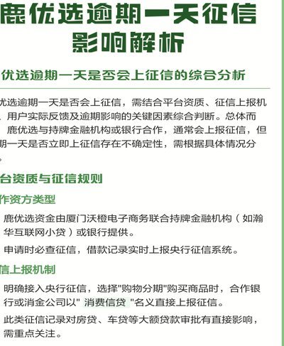 鹿优选额度怎么提出来