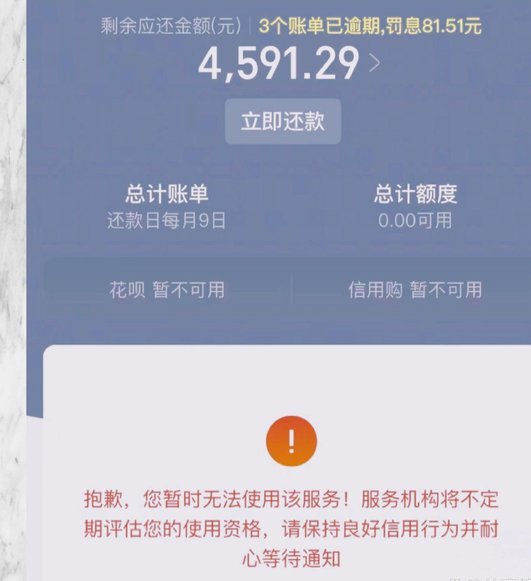 花呗套现的隐秘陷阱与风险揭露