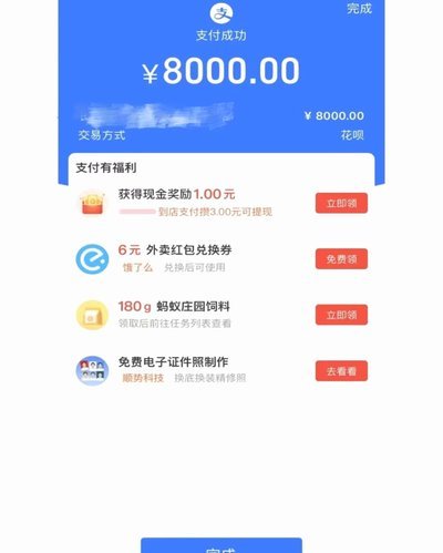 套花呗：隐藏的风险与后果