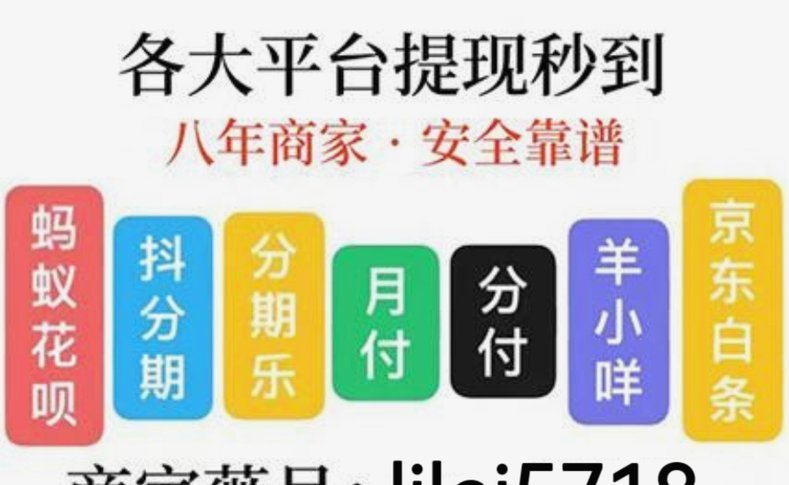 京东白条怎么用钱？变相提现技巧都在这