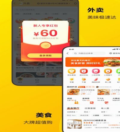 美团可用额度怎么提现 平台扣款