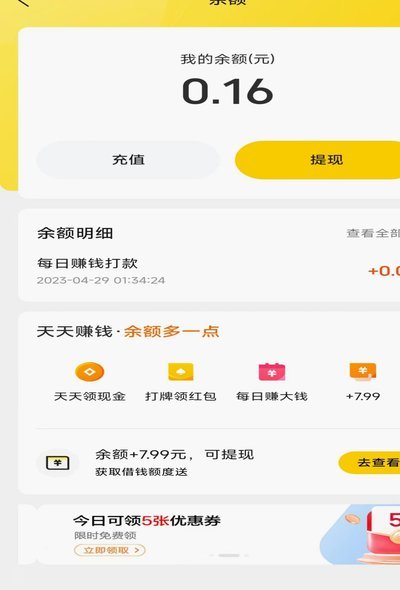 美团额度如何提现及平台扣款规则解析