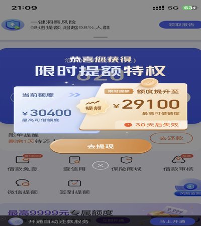 如何将分期商城额度提现