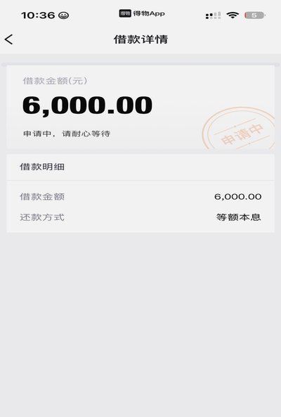 得物额度取现多久到账 现金