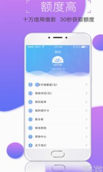 海鸥网贷平台