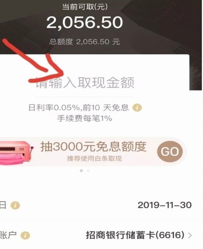 白条怎么套取