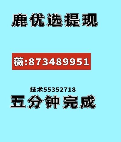 鹿优选先享卡申请指南
