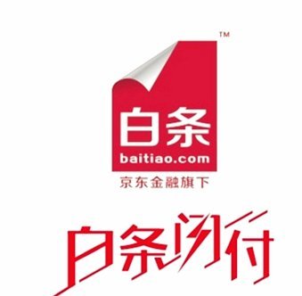 京东白条闪付提现：真的这么简单？