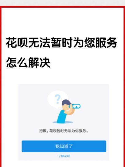 花呗借贷：合法安全详解