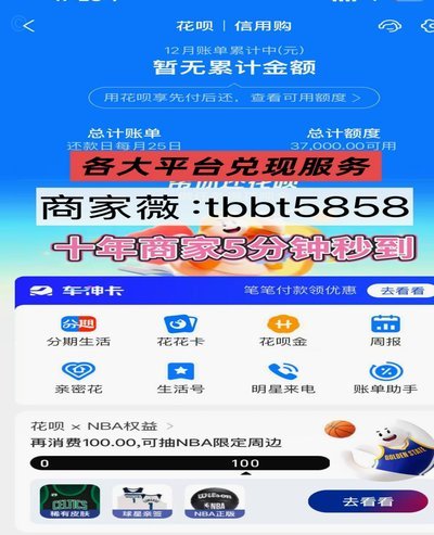 花呗平台借贷合法吗安全吗