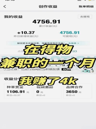 得物额度取现到账时间详解