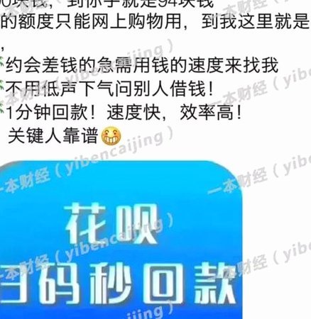 拿去花套现商家微信违法后果知多少？