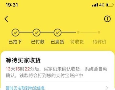 得物变现到账时间全解析