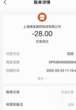 得物立即变现什么时候收到钱