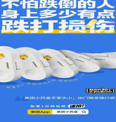美团买药套现最简单方法 套路