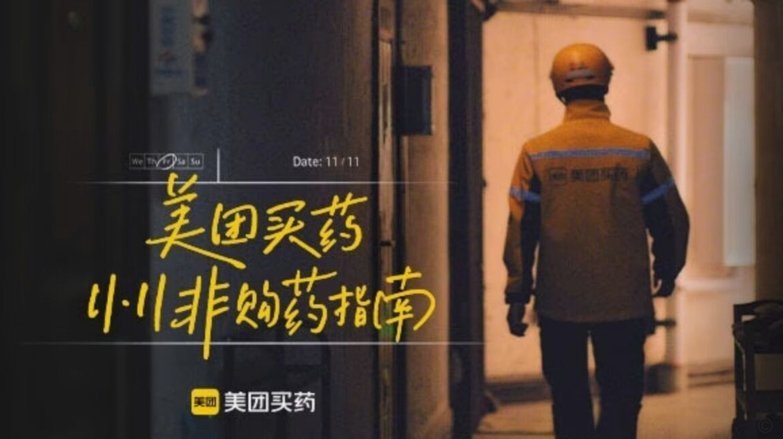 美团买药套现最简单方法 套路