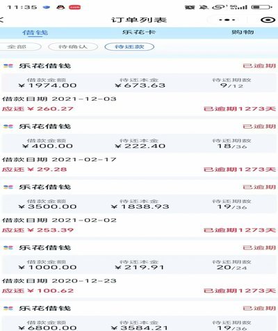 分期乐借款：线上线下都有？知前了解！