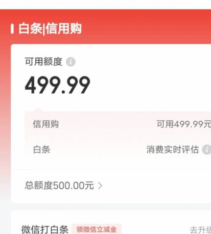 白条开通：新规与新趋势