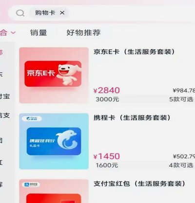 得物分期额度回收指南