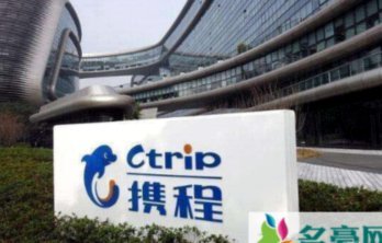携程拿去花如何提前还清全部贷款