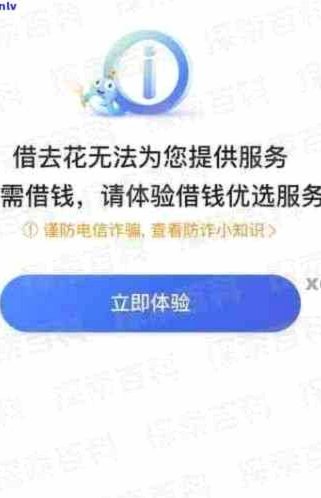 携程拿去花怎么提前还款全部结清