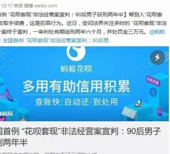 花呗套取方式还有出路吗？