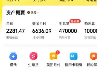 闲鱼如何薅美团月付福利？