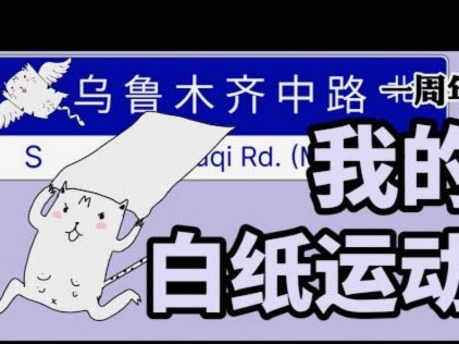 白条不是秒到?