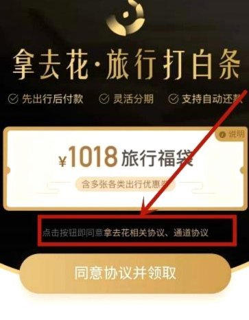 携程拿去花能取现吗