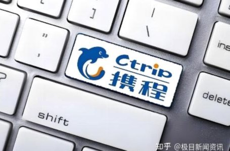 携程旅行拿去花取现可以用吗