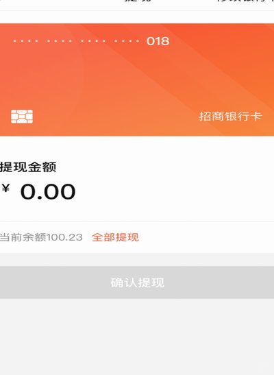 便荔卡提现攻略详解