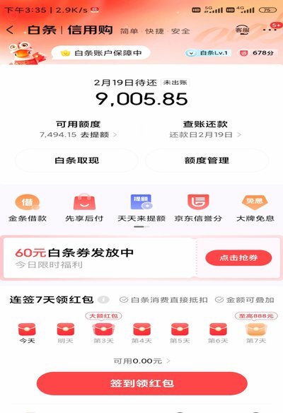 白条出库秒遇退货如何应对