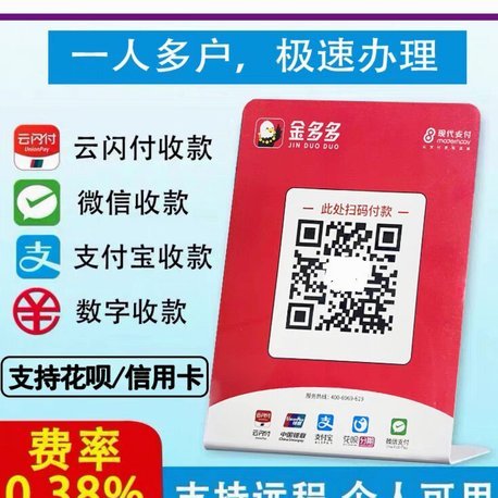 花呗秒套平台怎么样 现在还款