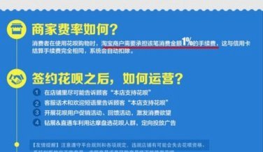 套现花呗需要手续费吗 现在
