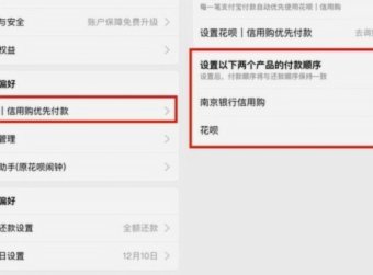 套现花呗需要手续费吗 现在