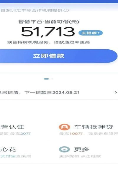 如何在拍拍贷成功借款