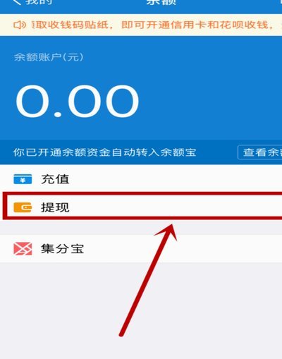 花呗提现手续费：你知不知道？