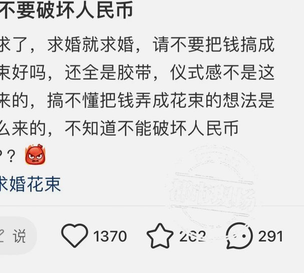 花套现 陷阱深