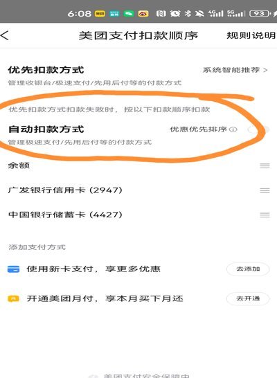 美团月付怎样转化为现金