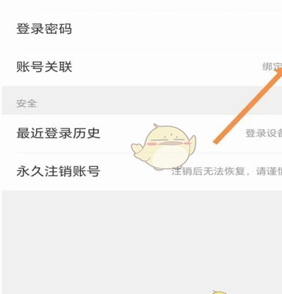 携程如何安全解绑银行卡绑定