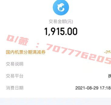 携程拿去花额度怎么提现到微信