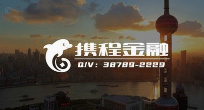 携程拿去花额度怎么提现到微信