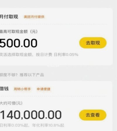 美团月付能提现吗？一文看懂转换规则与风险点