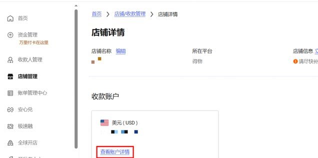 揭秘得物余额提现背后的秘密通道