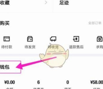 得物账户余额提现