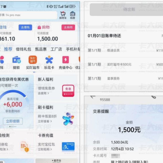 分期乐额度获取那些事